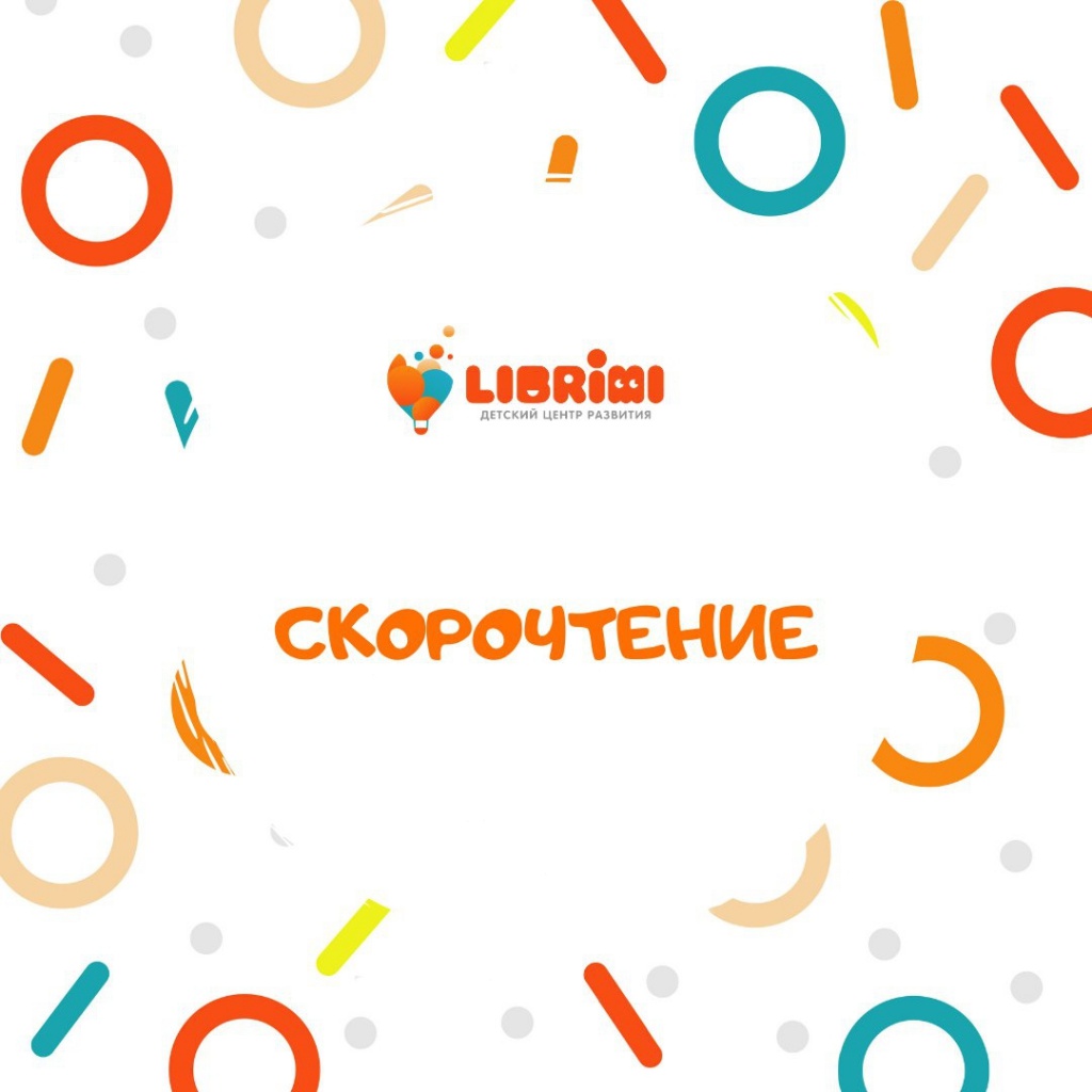 В Librimi открылся новый курс — «Скорочтение»