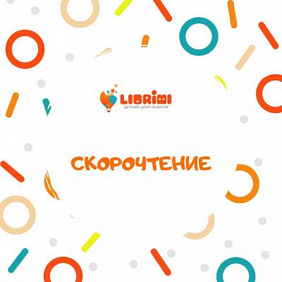В Librimi открылся новый курс — «Скорочтение»