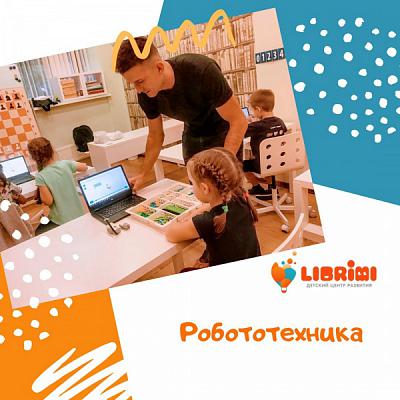 Новое направление в Librimi — «Робототехника»